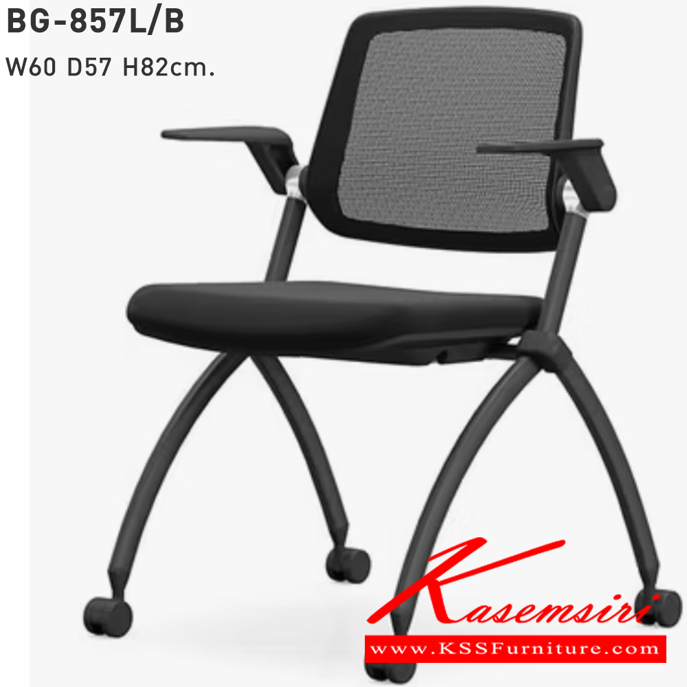 74071::BG-857L::เก้าอี้ ไม่มีแลคเชอร์ มีล้อ เบาะฟองน้ำฉีด/โครงขาเหล็ก ขนาด 60x57x82 ซม. รับประกัน 3 ปี พนักพิงตาข่าย สีดำทั้งตัว,สีเทาทั้งตัว โมโน เก้าอี้อเนกประสงค์