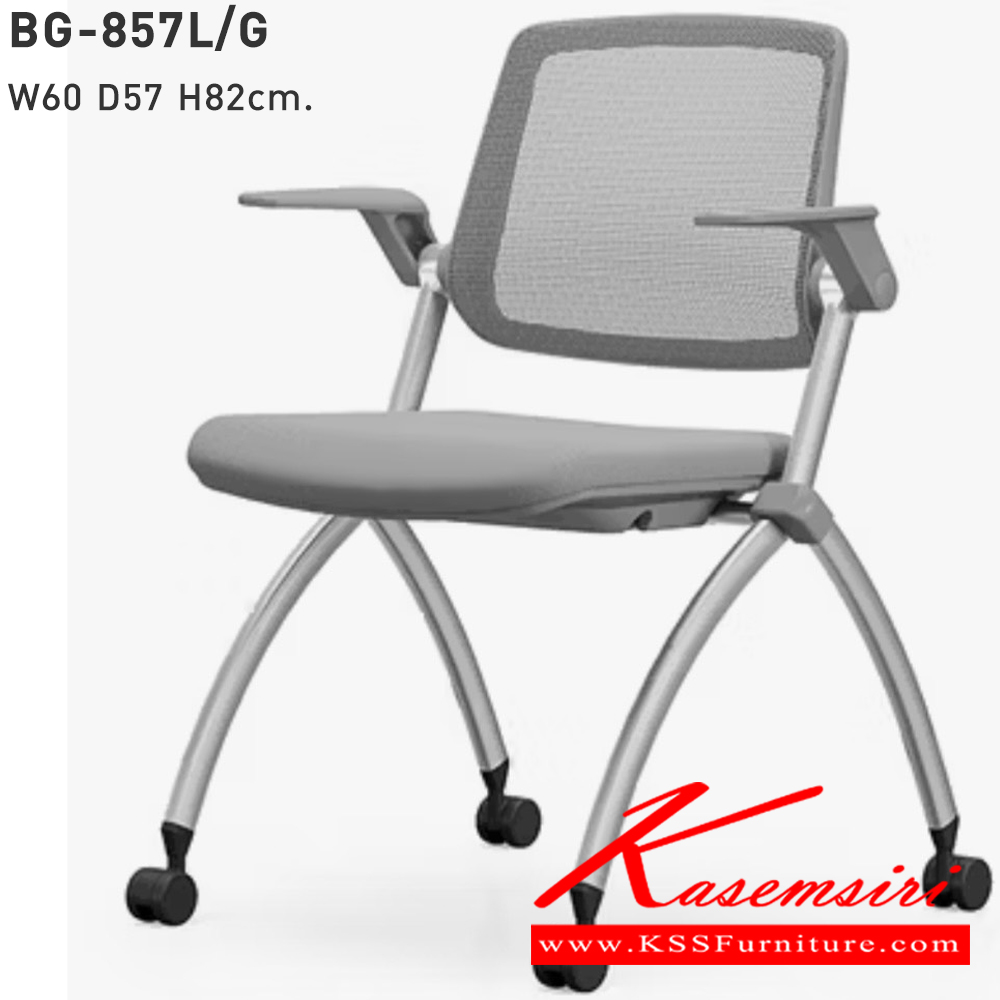 74071::BG-857L::เก้าอี้ ไม่มีแลคเชอร์ มีล้อ เบาะฟองน้ำฉีด/โครงขาเหล็ก ขนาด 60x57x82 ซม. รับประกัน 3 ปี พนักพิงตาข่าย สีดำทั้งตัว,สีเทาทั้งตัว โมโน เก้าอี้อเนกประสงค์