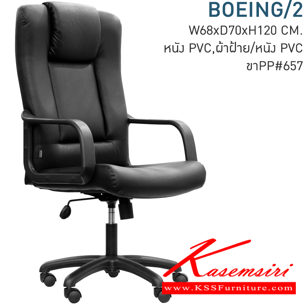 13031::BOEING-2::A Mono executive chair with CAT fabric/MVN leather seat, tilting backrest and PP base, hydraulic adjustable. Dimension (WxDxH) cm : 67x73x115-127