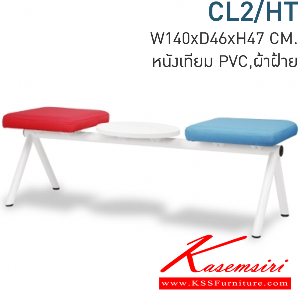 16024::CL2-HT::A Mono row chair with CAT fabric/MVN leather seat. Dimension (WxDxH) cm : 140x47x46