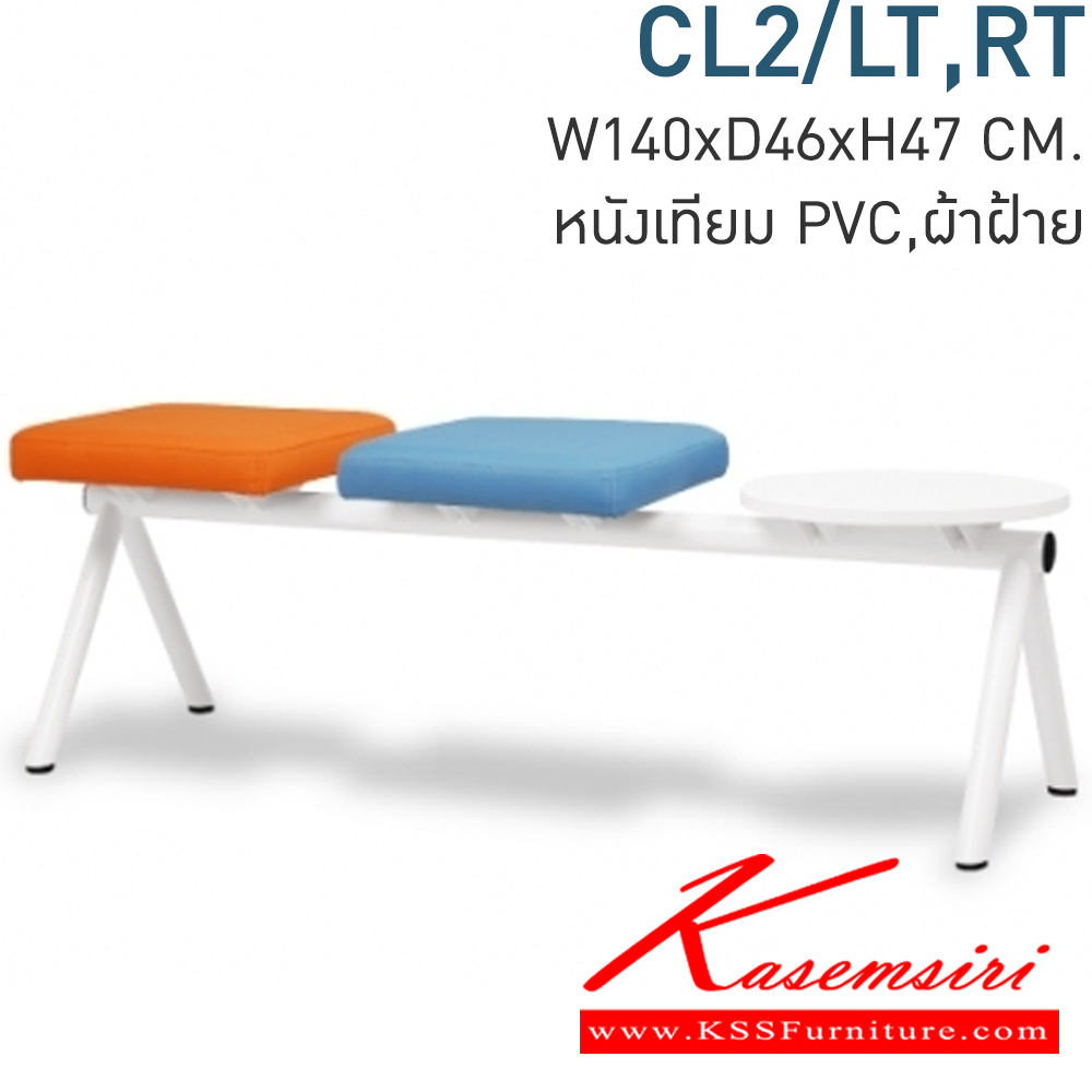 19063::CL2-LT-RT::A Mono row chair with CAT fabric/MVN leather seat. Dimension (WxDxH) cm : 140x47x46