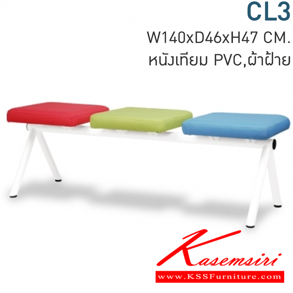 00067::CL3::A Mono row chair with CAT fabric/MVN leather seat. Dimension (WxDxH) cm : 140x47x46