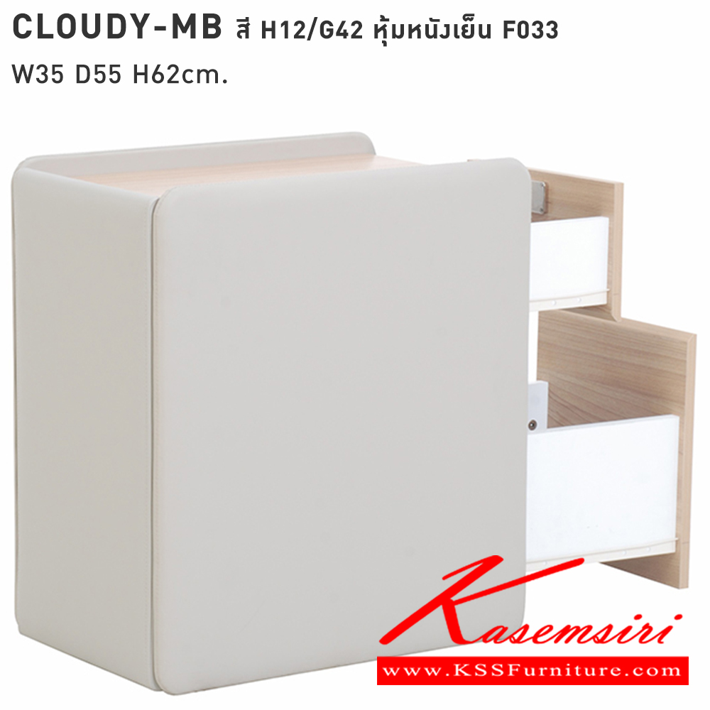 36093::CLOUDY-SET::ชุด CLOUDY ประกอบด้วย โต๊ะ CLOUDY-180 สีH33/G18 หุ้มหนังเย็น F033 ขนาด 180x80x75 ซม.,ตู้ CLOUDY-MB สีM12/G42 หุ้มหนังเย็น F033 ขนาด 35x55x62 ซม. โมโน ชุดโต๊ะทำงาน