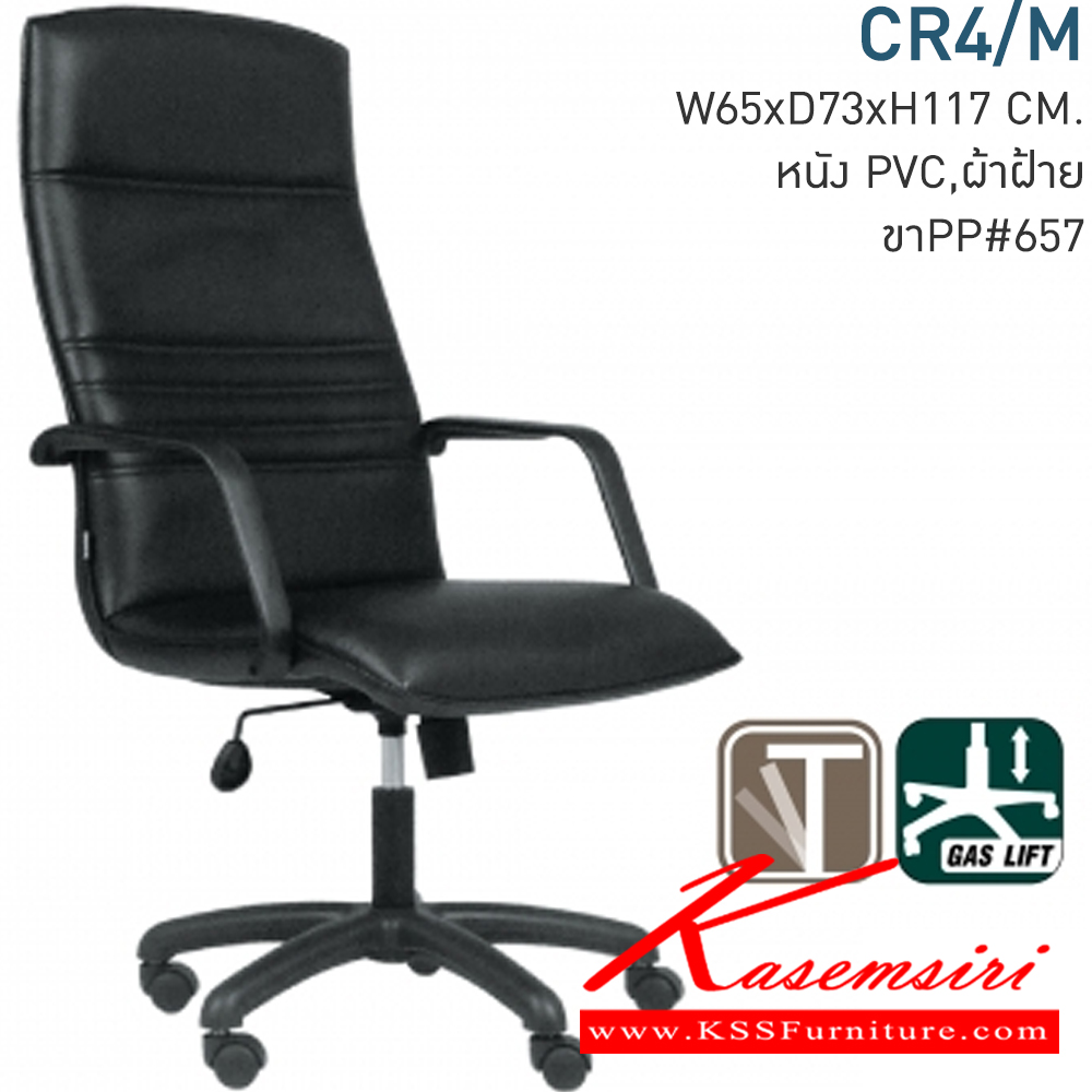 51065::CR4-M::A Mono office chair with CAT fabric/genuine/MVN leather seat, tilting backrest and hydraulic adjustable base. Dimension (WxDxH) cm : 62x50x110-122