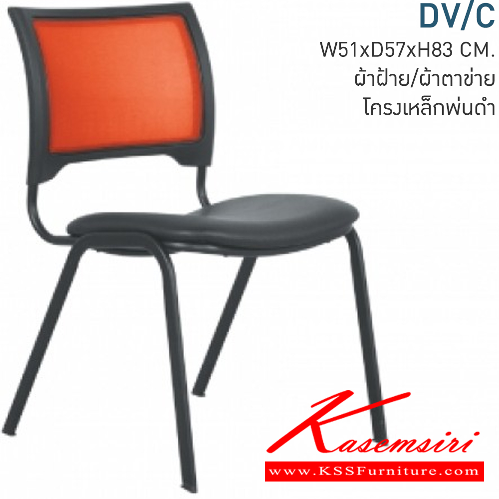 71021::DV-C::A Mono multipurpose chair with CAT fabric seat and black painted base. Dimension (WxDxH) cm : 49x62x82