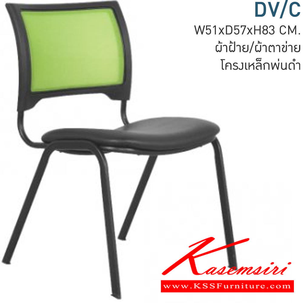 71021::DV-C::A Mono multipurpose chair with CAT fabric seat and black painted base. Dimension (WxDxH) cm : 49x62x82