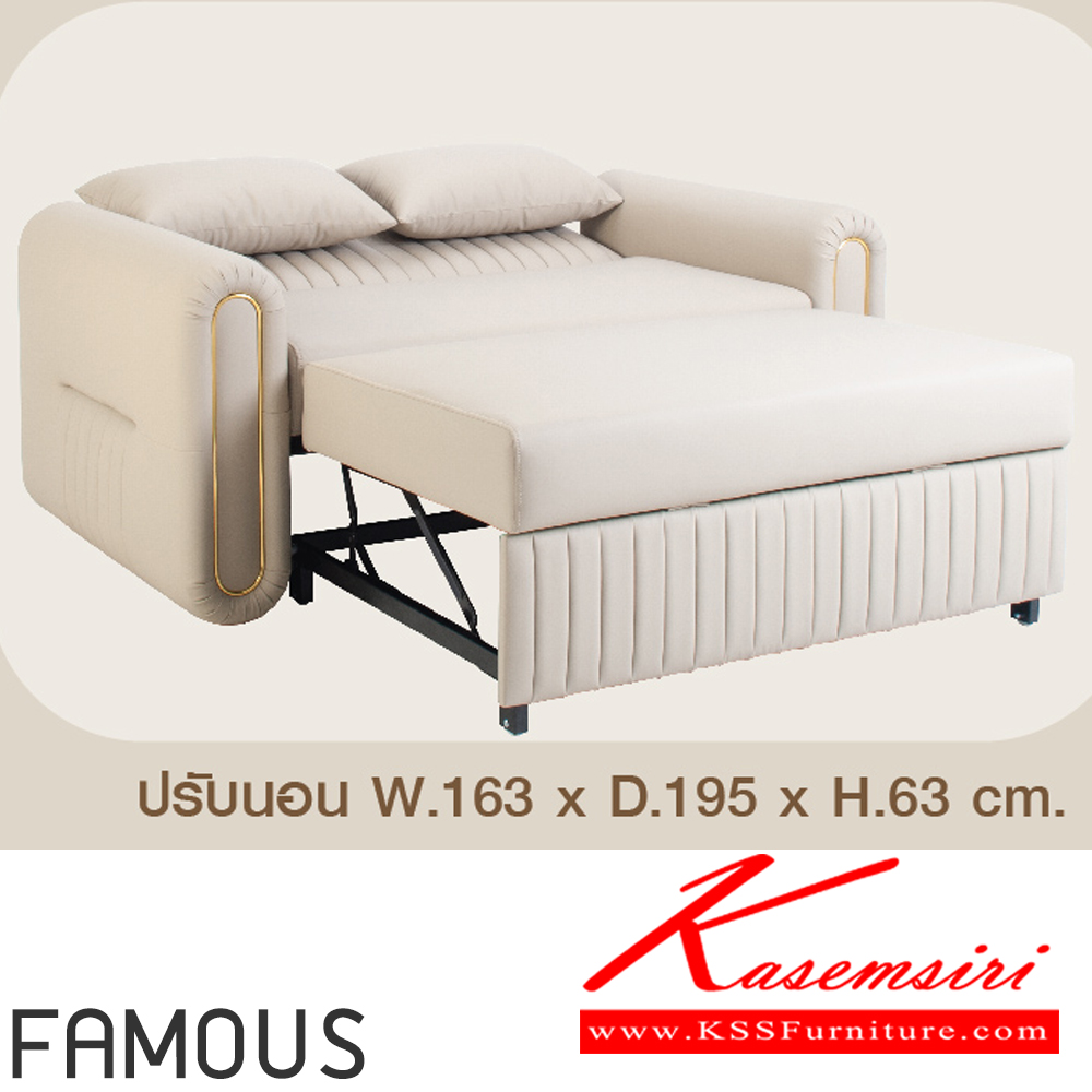69076::FAMOUS::โซฟา2ที่นั่ง FAMOUS ปรับได้ทุกการพักผ่อน พนักพิงปรับเอนหลังได้ 3 ระดับ ปรับนอนได้ โมโน โซฟาชุดเล็ก