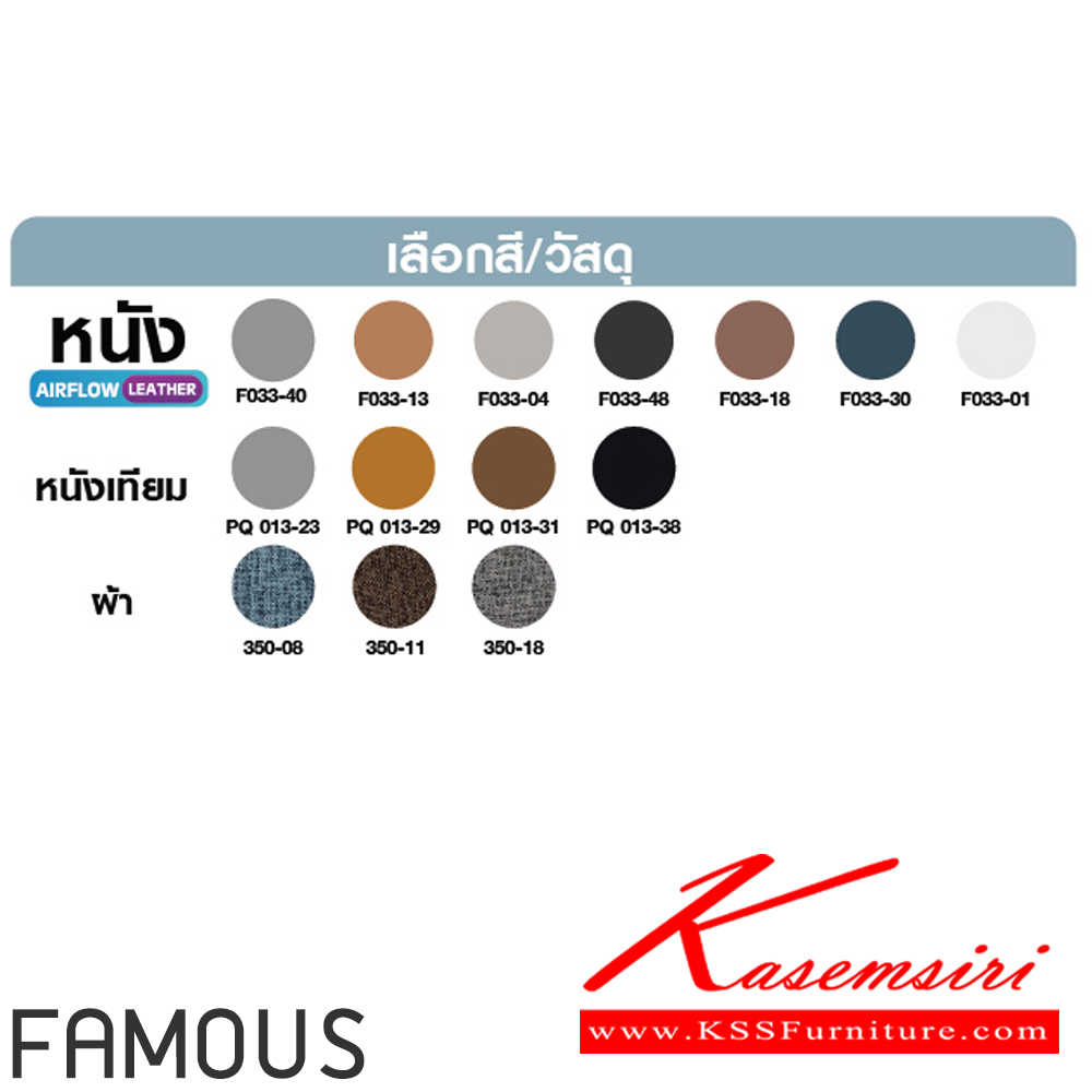 69076::FAMOUS::โซฟา2ที่นั่ง FAMOUS ปรับได้ทุกการพักผ่อน พนักพิงปรับเอนหลังได้ 3 ระดับ ปรับนอนได้ โมโน โซฟาชุดเล็ก