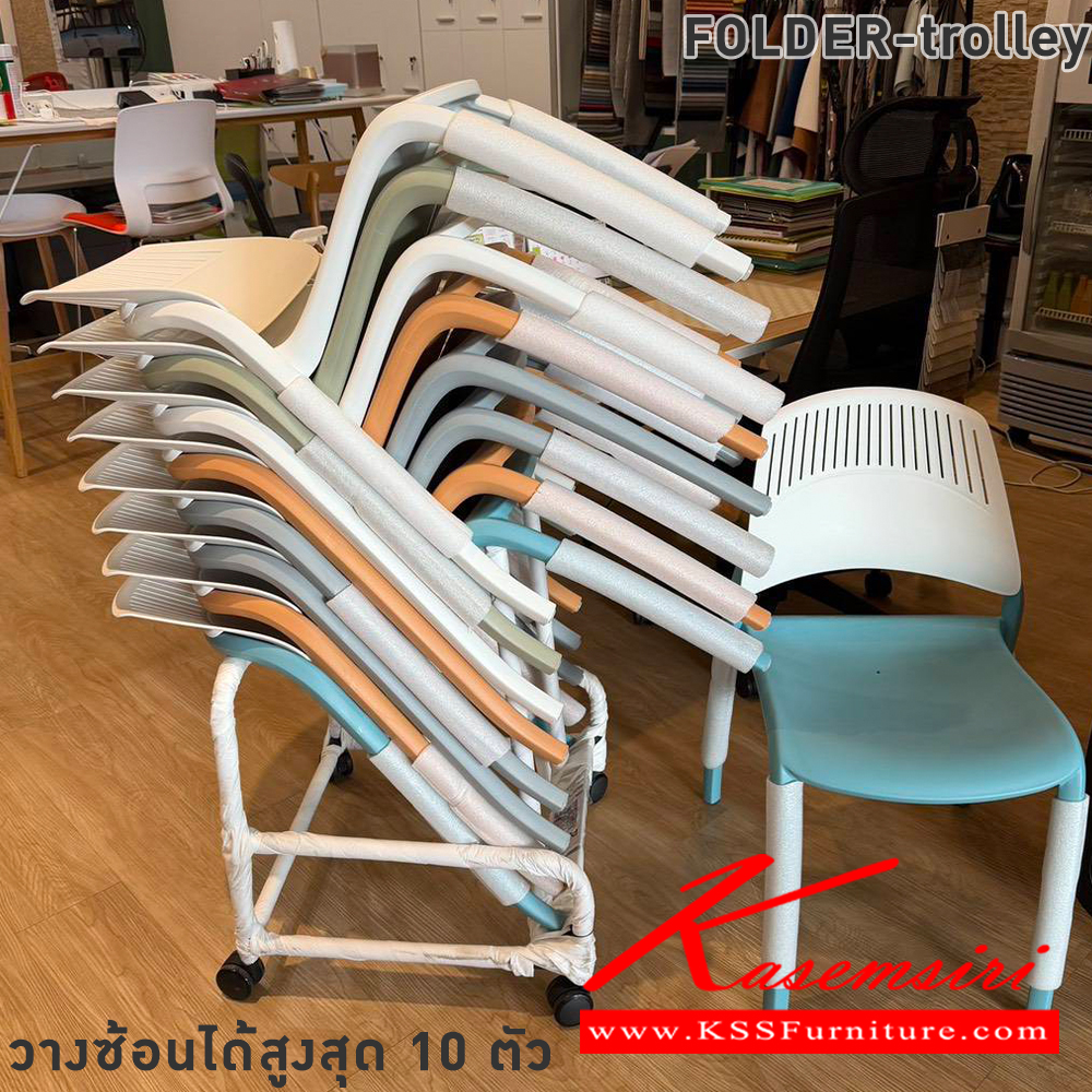 07045::FOLDER::เก้าอี้โพลี FOLDER โฟลเดอร์ ขนาด 50.5x55x81.5 ซม.ความสูงที่นั่ง 44 ซม. ขาว/เขียวมัทฉะ,ขาว/ฟ้า,ขาว/ขาว,ขาว/เหลือง,ขาว/เทา ใช้รถเข็นวางซ้อนได้สูงสุด 10 ตัว โมโน เก้าอี้ โพลี
