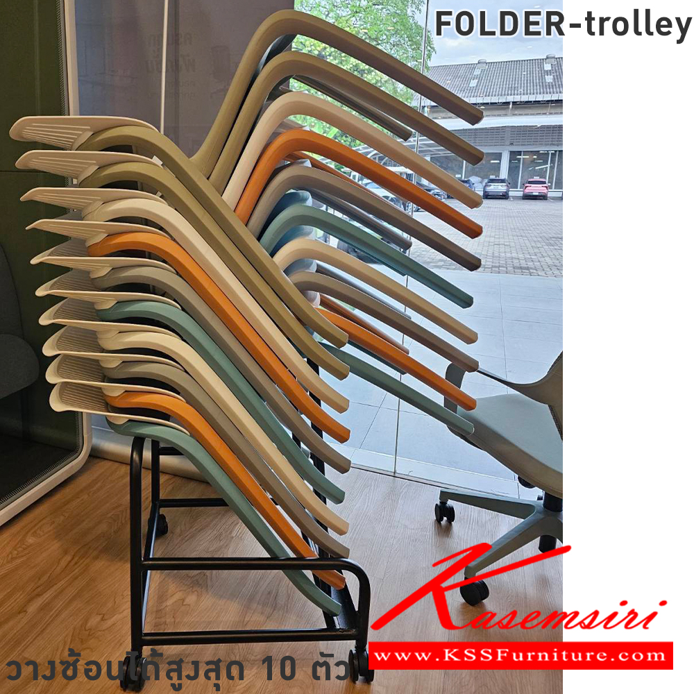 07045::FOLDER::เก้าอี้โพลี FOLDER โฟลเดอร์ ขนาด 50.5x55x81.5 ซม.ความสูงที่นั่ง 44 ซม. ขาว/เขียวมัทฉะ,ขาว/ฟ้า,ขาว/ขาว,ขาว/เหลือง,ขาว/เทา ใช้รถเข็นวางซ้อนได้สูงสุด 10 ตัว โมโน เก้าอี้ โพลี