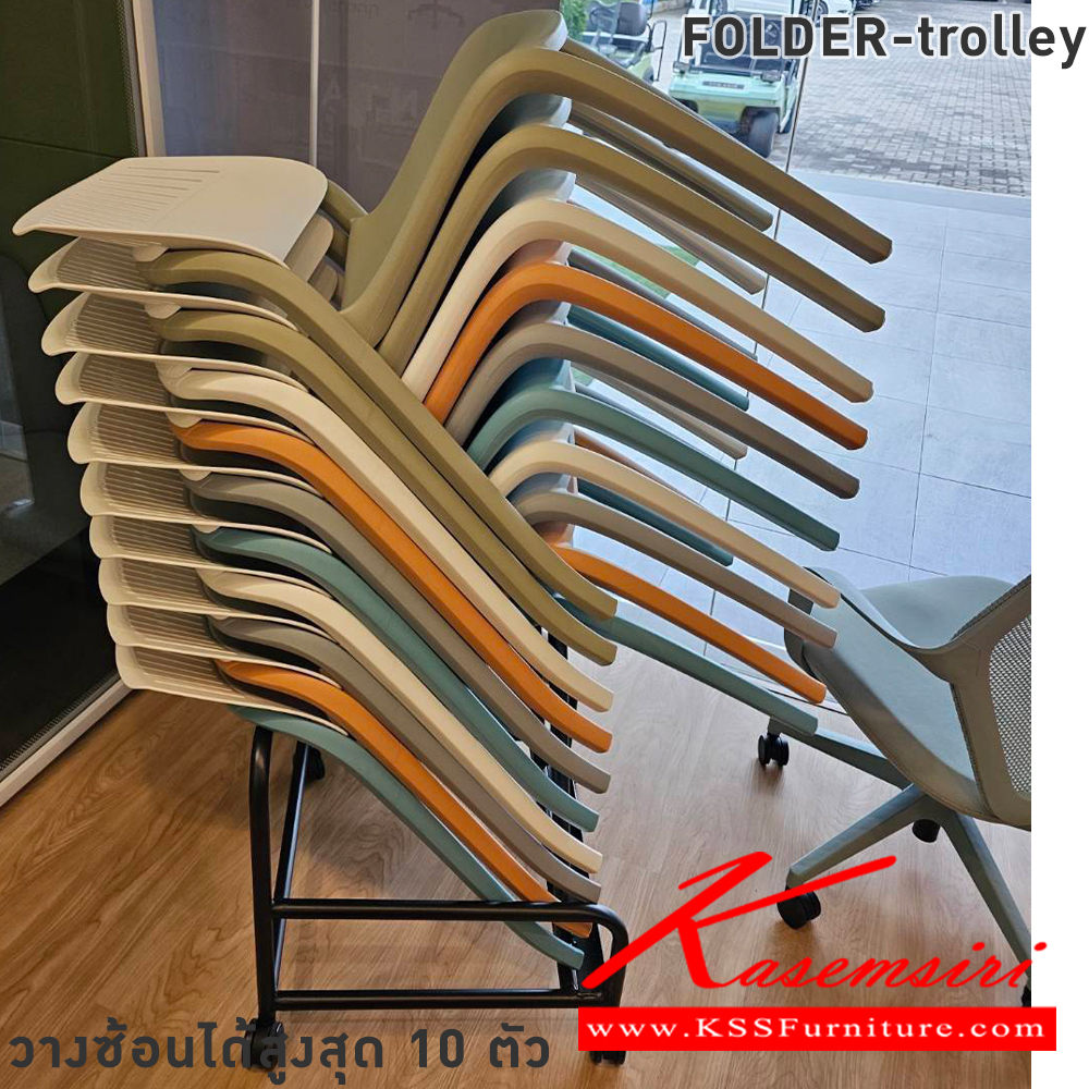 07045::FOLDER::เก้าอี้โพลี FOLDER โฟลเดอร์ ขนาด 50.5x55x81.5 ซม.ความสูงที่นั่ง 44 ซม. ขาว/เขียวมัทฉะ,ขาว/ฟ้า,ขาว/ขาว,ขาว/เหลือง,ขาว/เทา ใช้รถเข็นวางซ้อนได้สูงสุด 10 ตัว โมโน เก้าอี้ โพลี