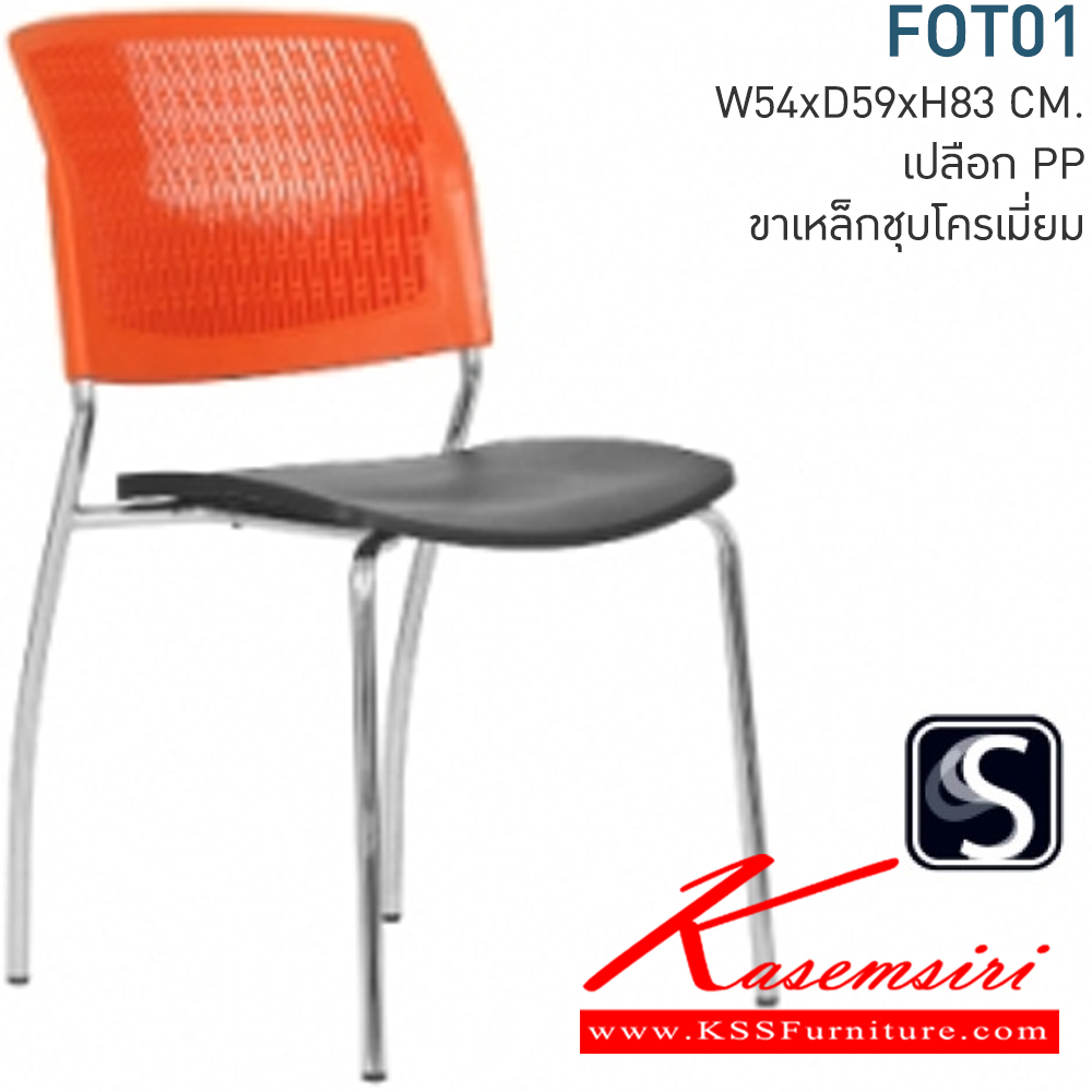 03048::GD01-N::A Mono office chair with PP seat and painted base. Dimension (WxDxH) cm : 43x55x81 MONO Multipurpose Chairs MONO Multipurpose Chairs