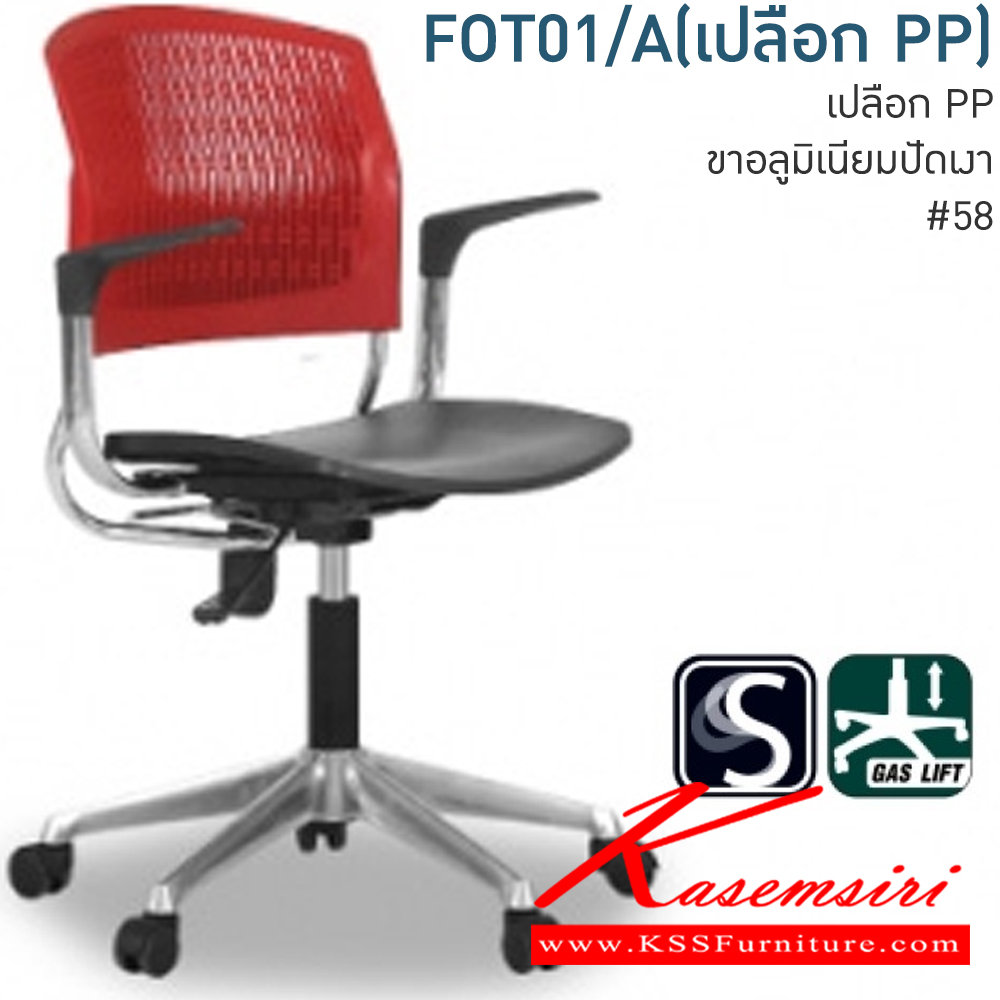 96094::GD02-A::A Mono office chair with polypropylene/CAT fabric/MVN leather seat, chrome plated armrest and hydraulic adjustable base. Dimension (WxDxH) cm : 49.5x59x84-89. Available in Twotone MONO Office Chairs