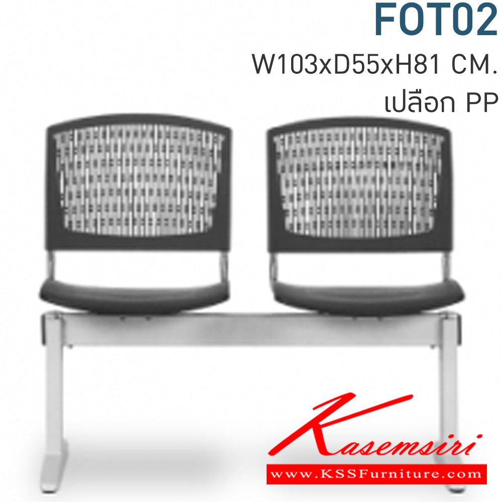 96077::FOT02::เก้าอี้แถว 2ที่นั่ง ขนาด ก1030xล555xส815 มม. พนักพิงเป็นพลาสติกที่มีความยืดหยุ่นสูง เก้าอี้รับแขก โมโน เก้าอี้รับแขก โมโน ** เปลือกที่นั่งมีสีดำสีเดียวเท่านั้นและเปลือกพนังพิงมี ดำ,ส้ม,แดง,น้ำเงิน **