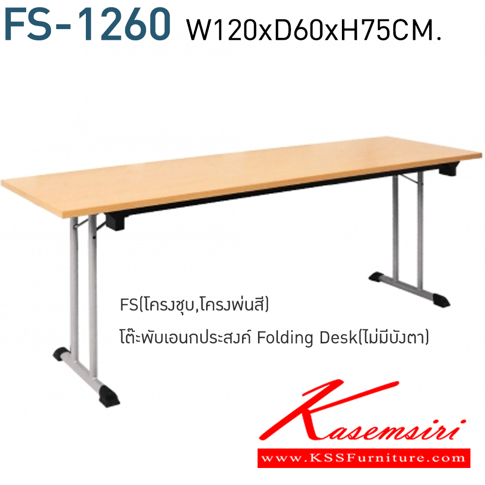 98046::FS::A Mono multipurpose table with melamine topboard with chrome plated/black painted base. Dimension (WxDxH) cm : 150x60x75. Available in Cherry, Beech, Maple, White and Grey MONO Multipurpose Tables