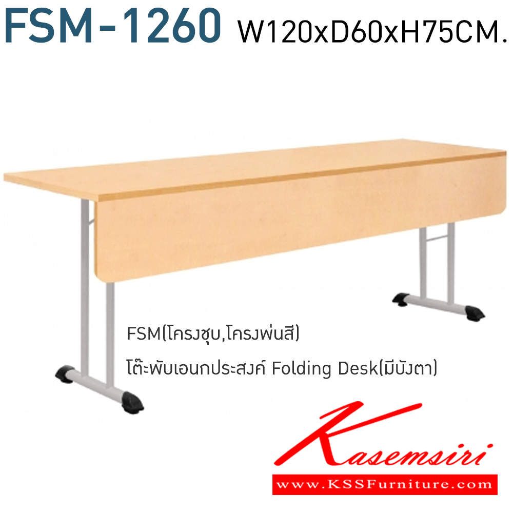 65080::FSM::A Mono multipurpose table with melamine topboard with chrome plated/black painted base. Dimension (WxDxH) cm : 120x60x75. Available in Cherry, Beech, Maple, White and Grey MONO Multipurpose Tables