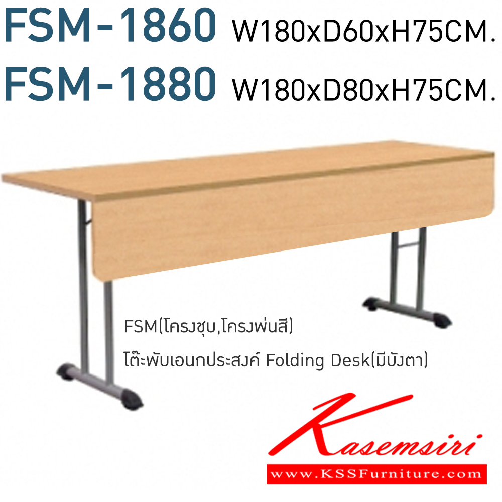 80030::FSM::A Mono multipurpose table with melamine topboard with chrome plated/black painted base. Dimension (WxDxH) cm : 120x60x75. Available in Cherry, Beech, Maple, White and Grey MONO Multipurpose Tables MONO Multipurpose Tables