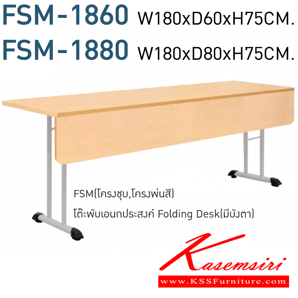 80030::FSM::A Mono multipurpose table with melamine topboard with chrome plated/black painted base. Dimension (WxDxH) cm : 120x60x75. Available in Cherry, Beech, Maple, White and Grey MONO Multipurpose Tables MONO Multipurpose Tables