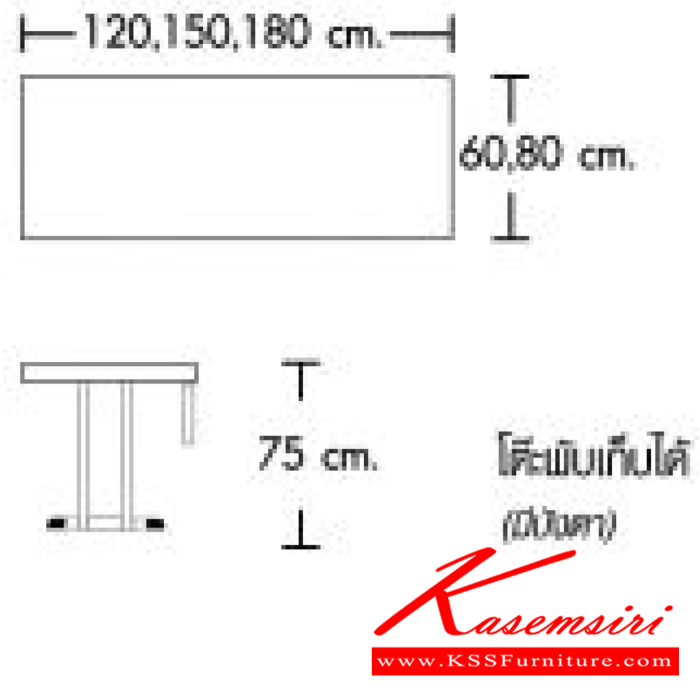 82010::FSM-1560,FSM-1580::โต๊ะพับอเนกประสงค์ Folding Desk มีบังตา FSM-1560 ขนาด W150xD60xH75 CM. และ FSM-1580 ขนาด W150xD80xH75 CM. เมลามีน(ML) มีสี(สีเชอร์รี่,สีบีช,สีเมเปิ้ล,สีเทา,สีขาว) หน้าโต๊ะหนา25มม. บังตา 16 มม.  โมโน โต๊ะอเนกประสงค์