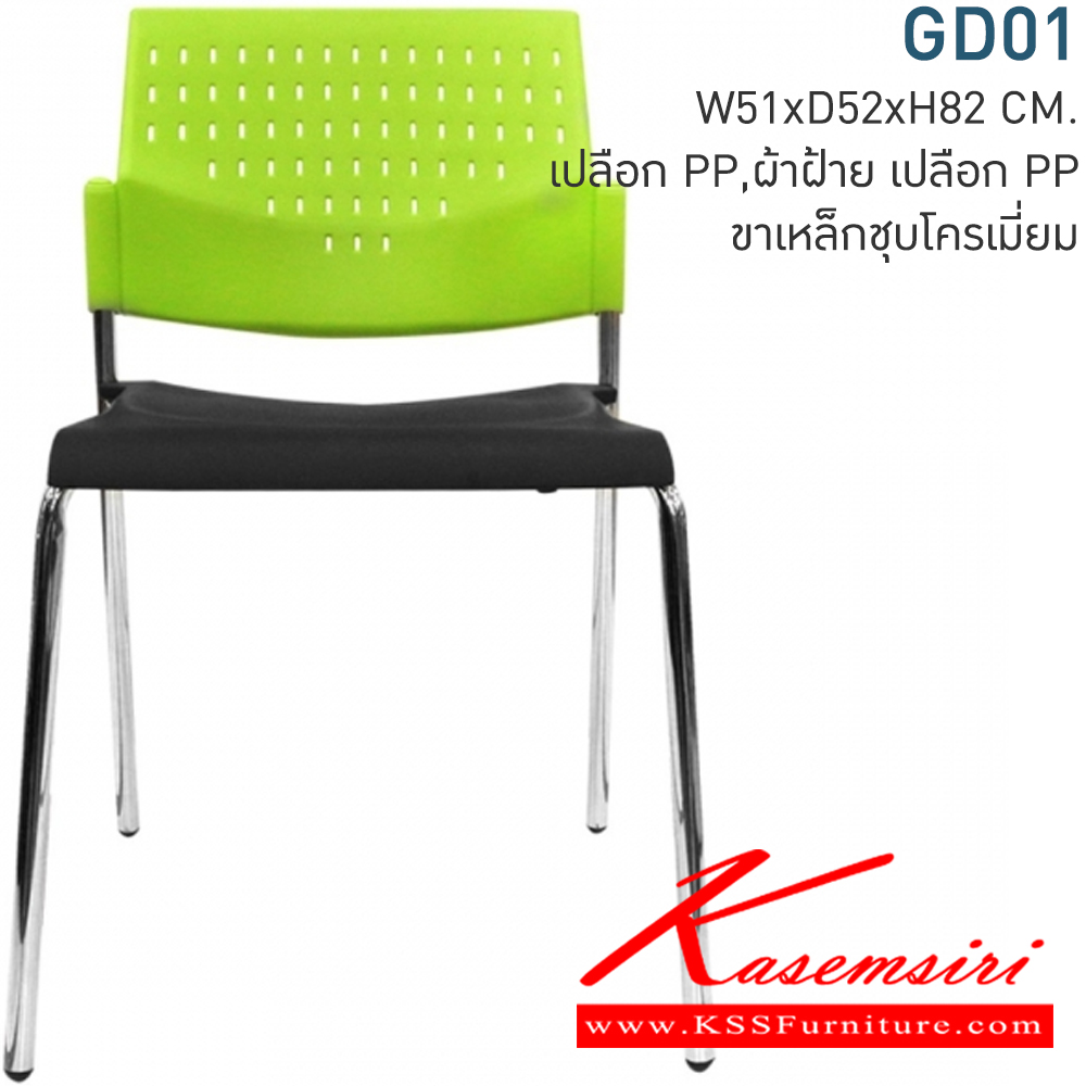 53096::GD01-A::A Mono office chair with polypropylene/CAT fabric/MVN leather seat. Dimension (WxDxH) cm : 50x55x81. Available in Twotone