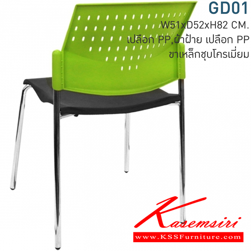 69081::GD01-A::A Mono office chair with polypropylene/CAT fabric/MVN leather seat. Dimension (WxDxH) cm : 50x55x81. Available in Twotone