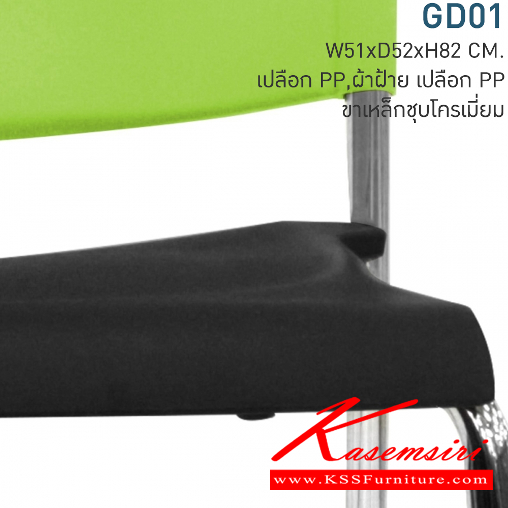 69081::GD01-A::A Mono office chair with polypropylene/CAT fabric/MVN leather seat. Dimension (WxDxH) cm : 50x55x81. Available in Twotone