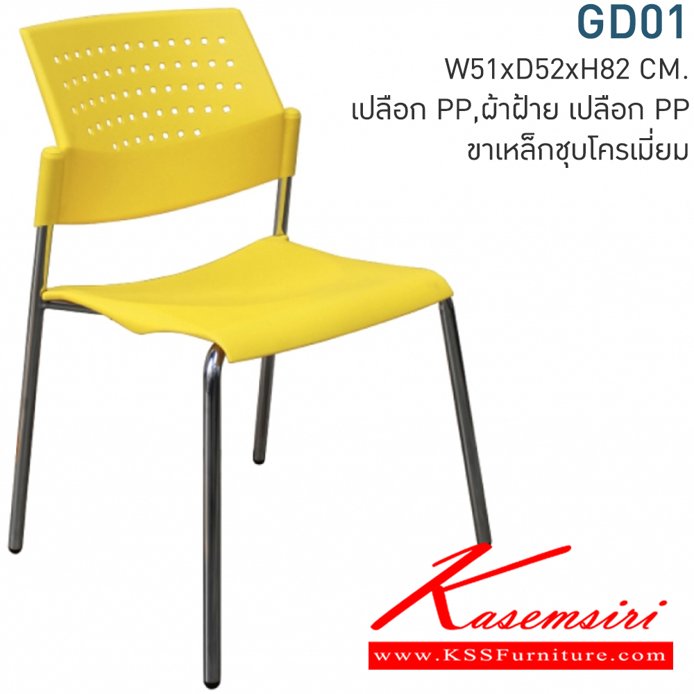 53096::GD01-A::A Mono office chair with polypropylene/CAT fabric/MVN leather seat. Dimension (WxDxH) cm : 50x55x81. Available in Twotone