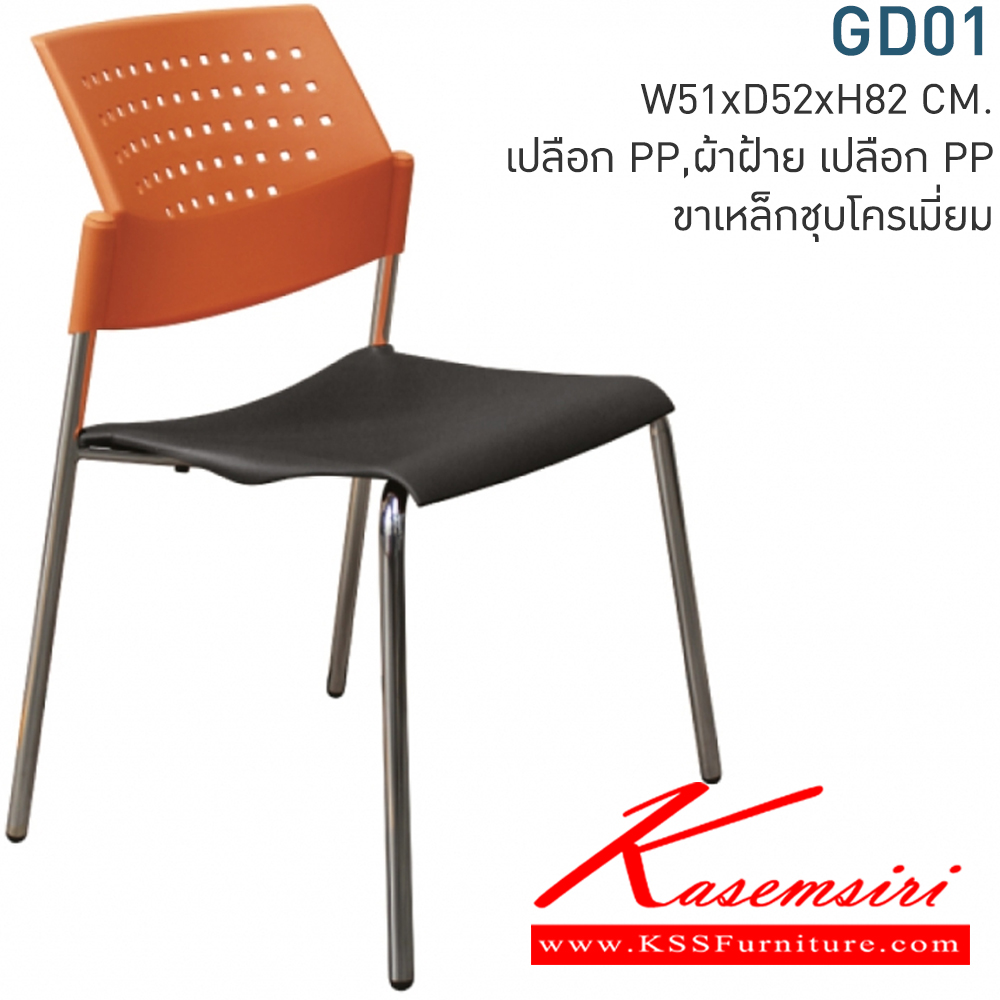 69081::GD01-A::A Mono office chair with polypropylene/CAT fabric/MVN leather seat. Dimension (WxDxH) cm : 50x55x81. Available in Twotone