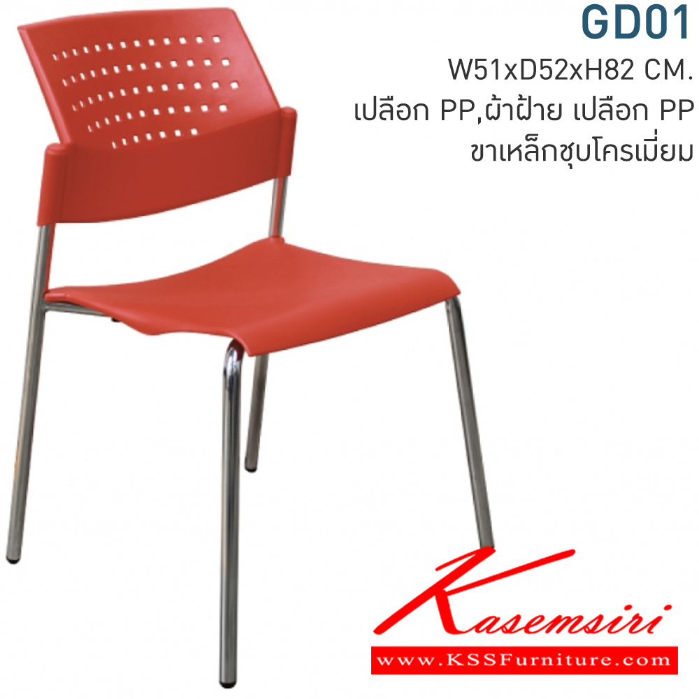 69081::GD01-A::A Mono office chair with polypropylene/CAT fabric/MVN leather seat. Dimension (WxDxH) cm : 50x55x81. Available in Twotone