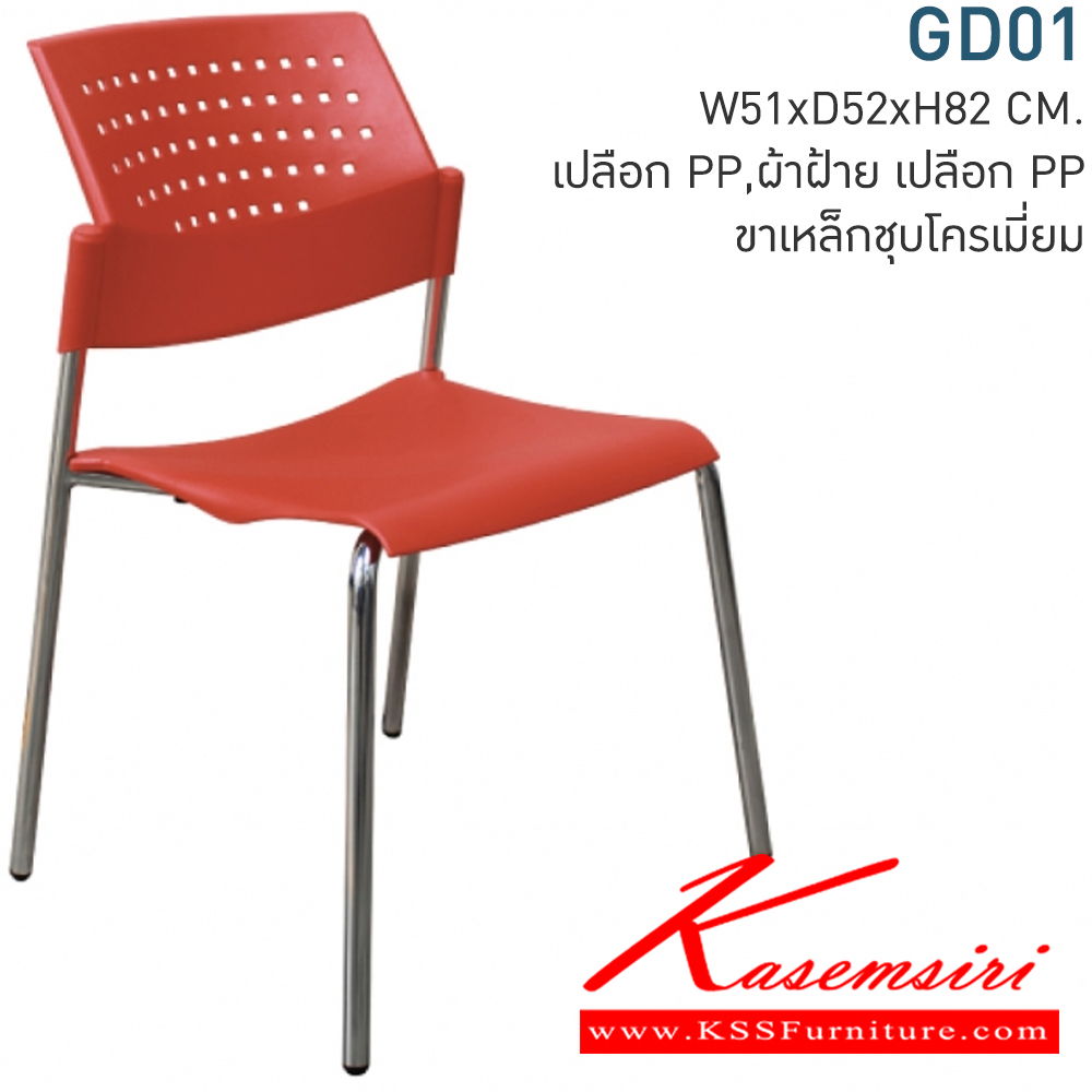 53096::GD01-A::A Mono office chair with polypropylene/CAT fabric/MVN leather seat. Dimension (WxDxH) cm : 50x55x81. Available in Twotone