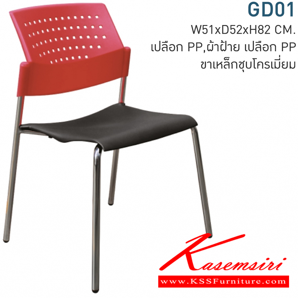 69081::GD01-A::A Mono office chair with polypropylene/CAT fabric/MVN leather seat. Dimension (WxDxH) cm : 50x55x81. Available in Twotone