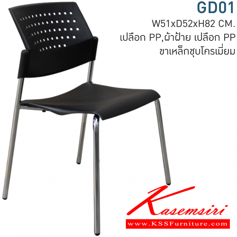 69081::GD01-A::A Mono office chair with polypropylene/CAT fabric/MVN leather seat. Dimension (WxDxH) cm : 50x55x81. Available in Twotone