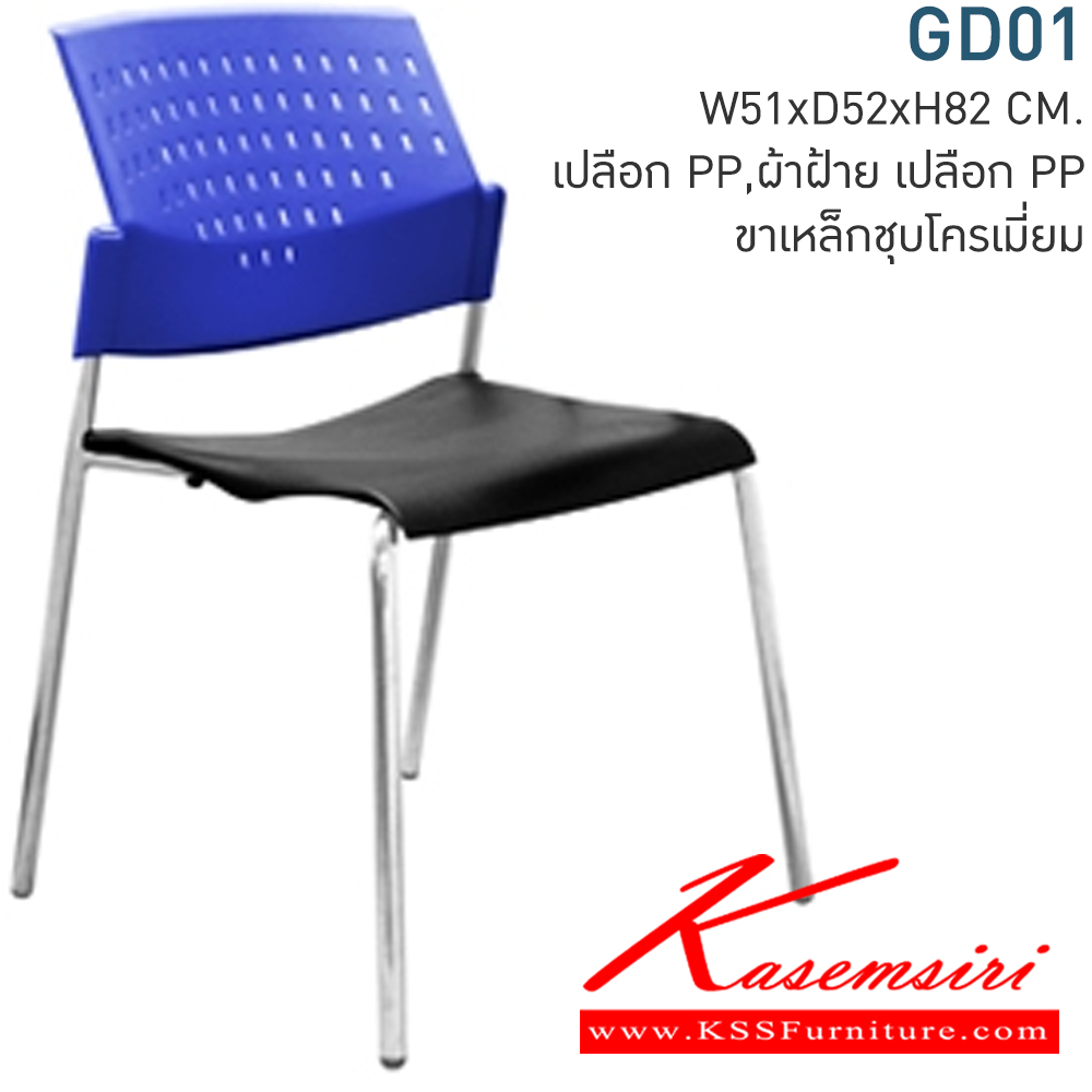 69081::GD01-A::A Mono office chair with polypropylene/CAT fabric/MVN leather seat. Dimension (WxDxH) cm : 50x55x81. Available in Twotone