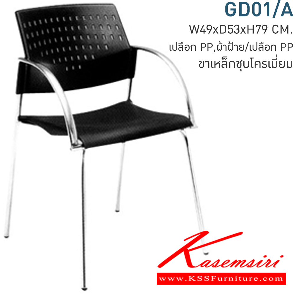 43092::GGD01-AC::A Mono offcie chair with PU leather seat, chrome plated armrest and hydraulic adjustable base. Dimension (WxDxH) cm : 50x53x77-87 Office Chairs