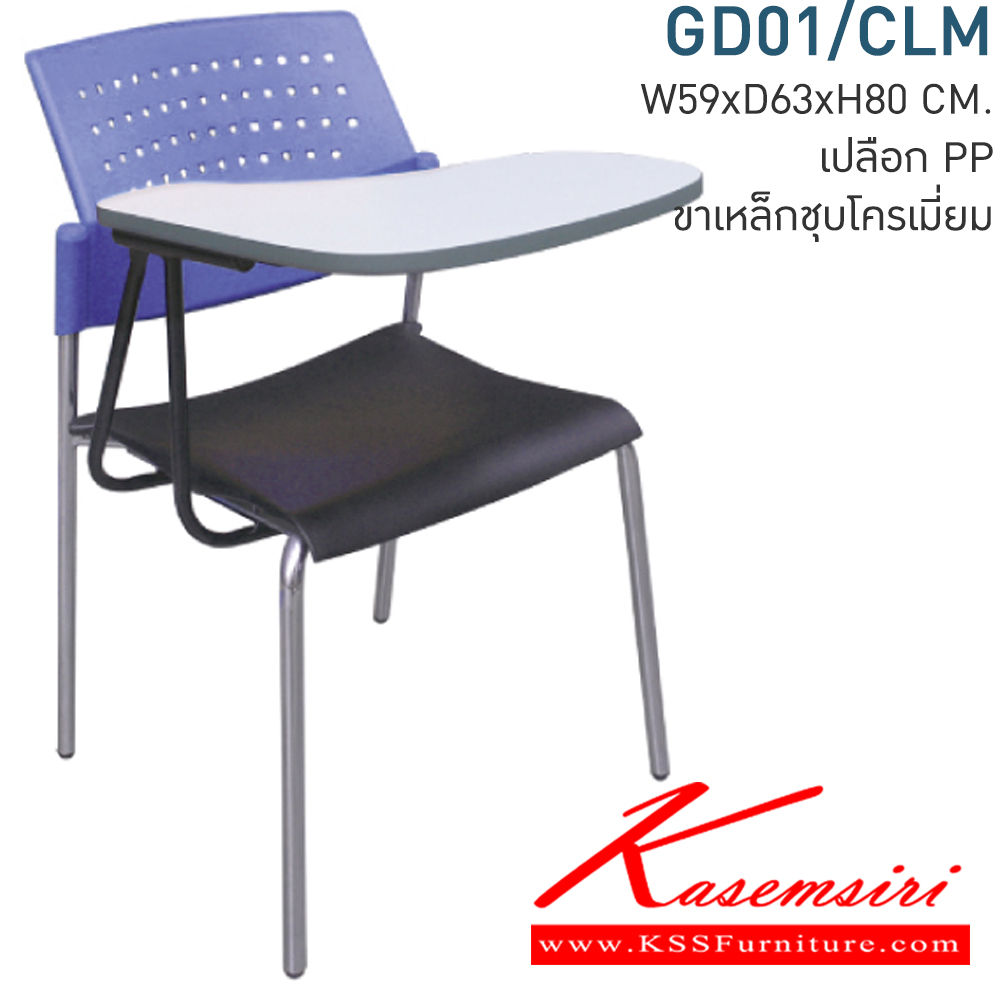 52042::GD01-CLM::A Mono lecture hall chair with polypropylene seat and chrome plated base. Dimension (WxDxH) cm : 58x75x80. Available in Twotone