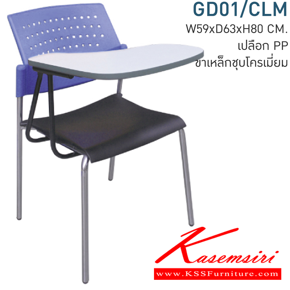 52042::GD01/CLM::เก้าอี้สำนักงาน ขนาด ก540xล600xส830มม. เปลือกPP ขาชุบโครเมี่ยม แลคเชอร์ไม้เมมแบรนเอลสีขาว (ที่นั่ง-พนักพิง เลือกสีTWOTONEได้) เก้าอี้แลคเชอร์ MONO