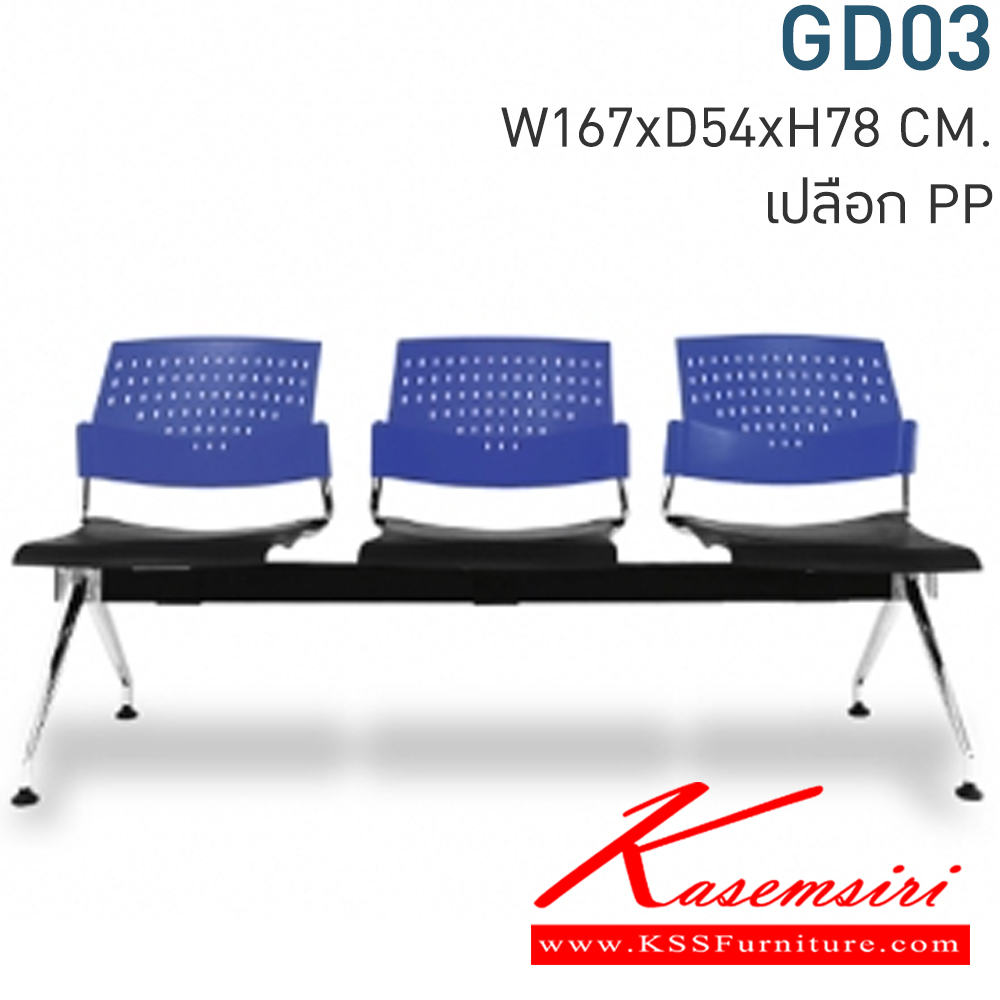 94067::GD02::A Mono row chair with polypropylene seat and chrome plated base. Dimension (WxDxH) cm : 105x55x80. Available in Green, Orange, Blue and Twotone MONO visitor's chair