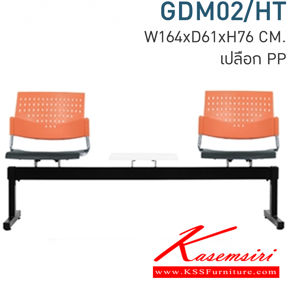 47044::GDM02-HT::A Mono row chair with polypropylene seat and black painted base. Dimension (WxDxH) cm : 165x55x80. Available in Twotone MONO visitor's chair