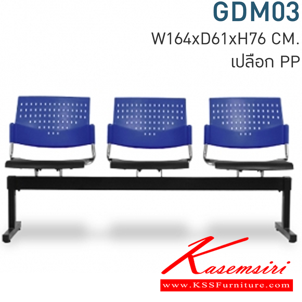 17004::GDM03::A Mono row chair with polypropylene seat and black painted base. Dimension (WxDxH) cm : 165x55x80. Available in Twotone MONO visitor's chair