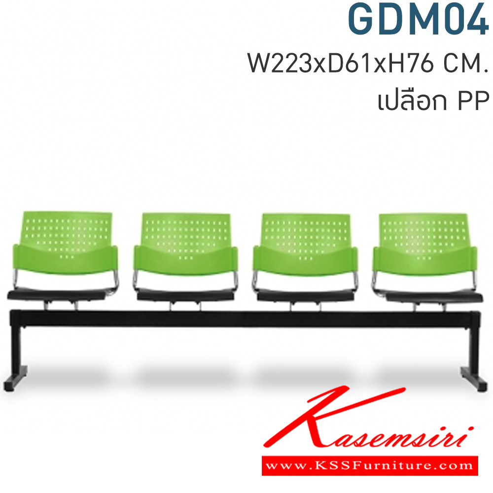 91061::GDM04::A Mono row chair with polypropylene seat and black steel base. Dimension (WxDxH) cm : 197x55x75. Available in Twotone MONO visitor's chair