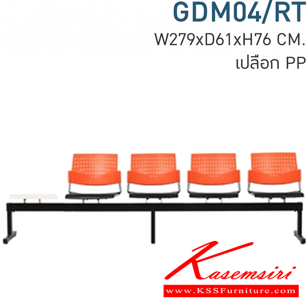63021::GDM04::A Mono row chair with polypropylene seat and black steel base. Dimension (WxDxH) cm : 197x55x75. Available in Twotone MONO visitor's chair MONO visitor's chair