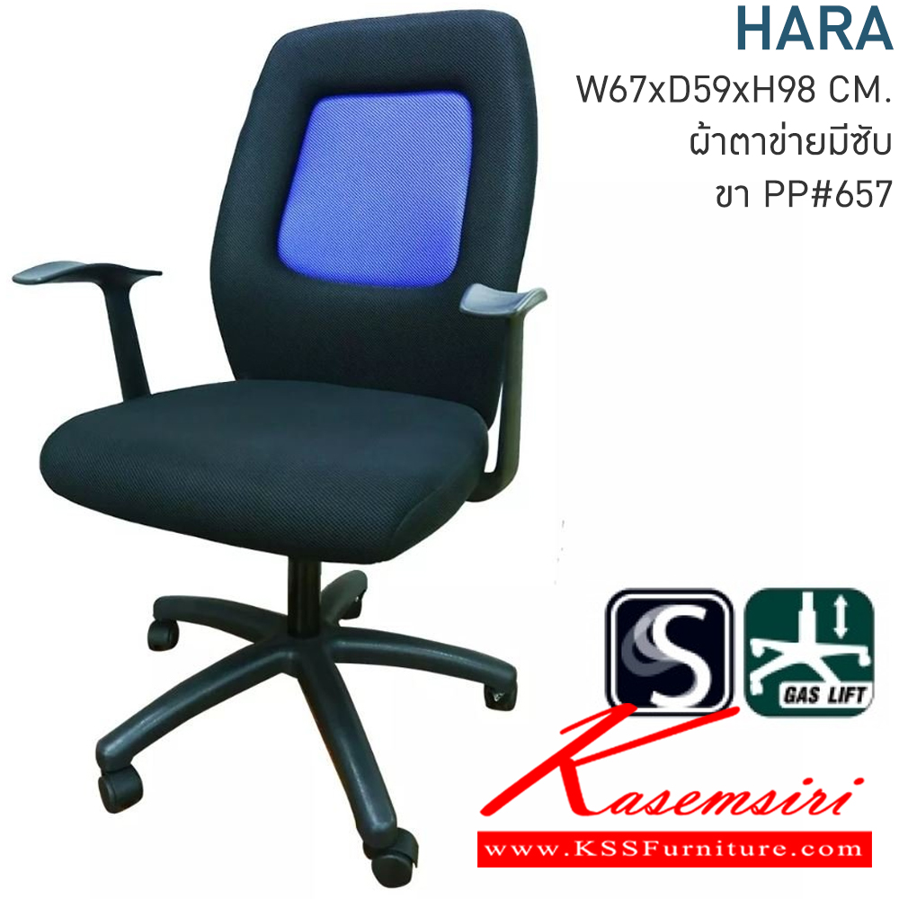 54085::HARA-H::A Mono executive chair with CAT fabric seat, tilting backrest and plastic base, hydraulic adjustable. Dimension (WxDxH) cm : 65x56x119-128 MONO Executive Chairs