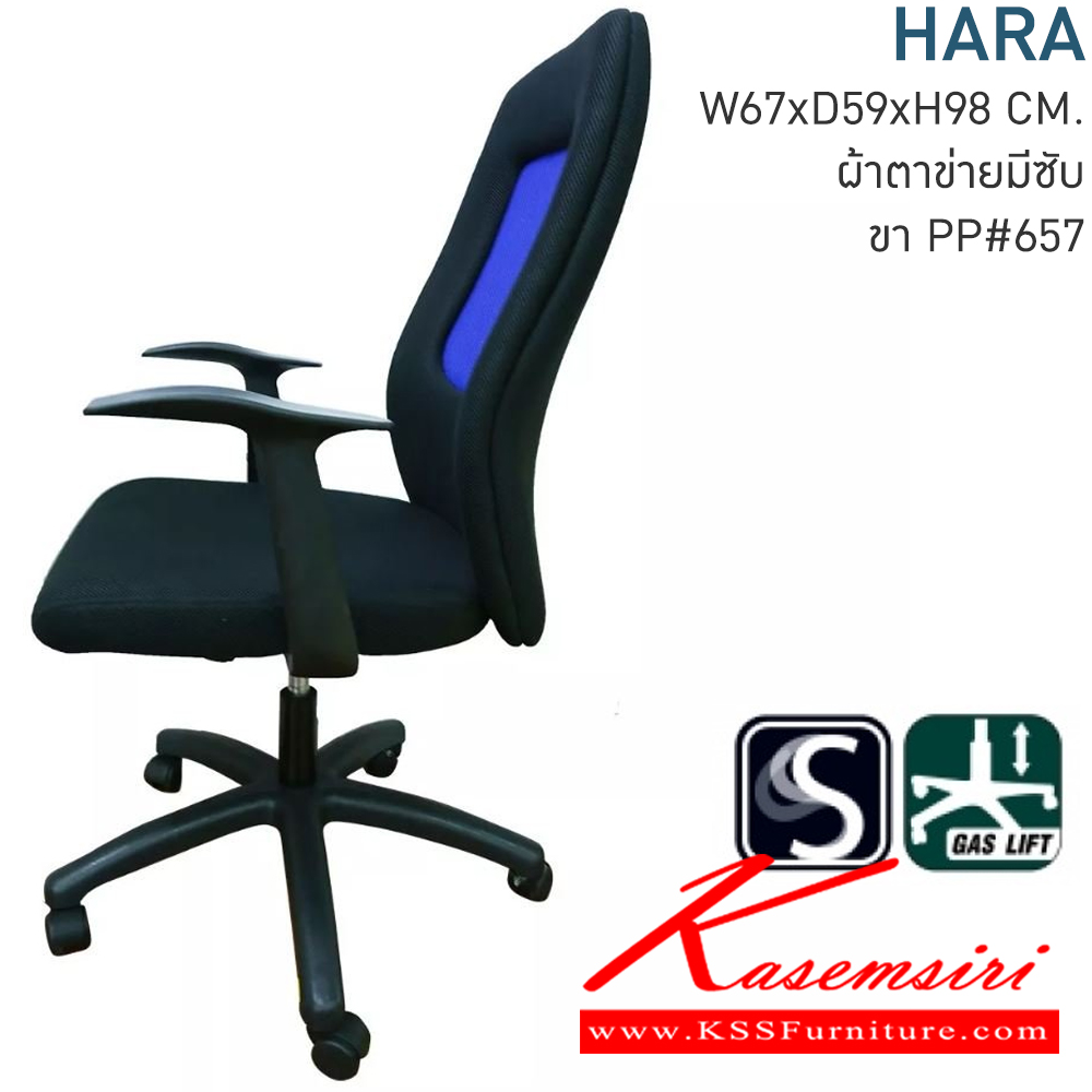 54085::HARA-H::A Mono executive chair with CAT fabric seat, tilting backrest and plastic base, hydraulic adjustable. Dimension (WxDxH) cm : 65x56x119-128 MONO Executive Chairs