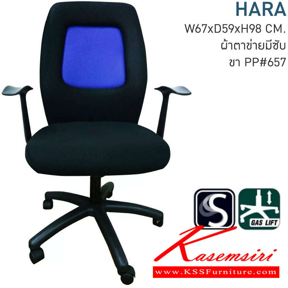 54085::HARA-H::A Mono executive chair with CAT fabric seat, tilting backrest and plastic base, hydraulic adjustable. Dimension (WxDxH) cm : 65x56x119-128 MONO Executive Chairs