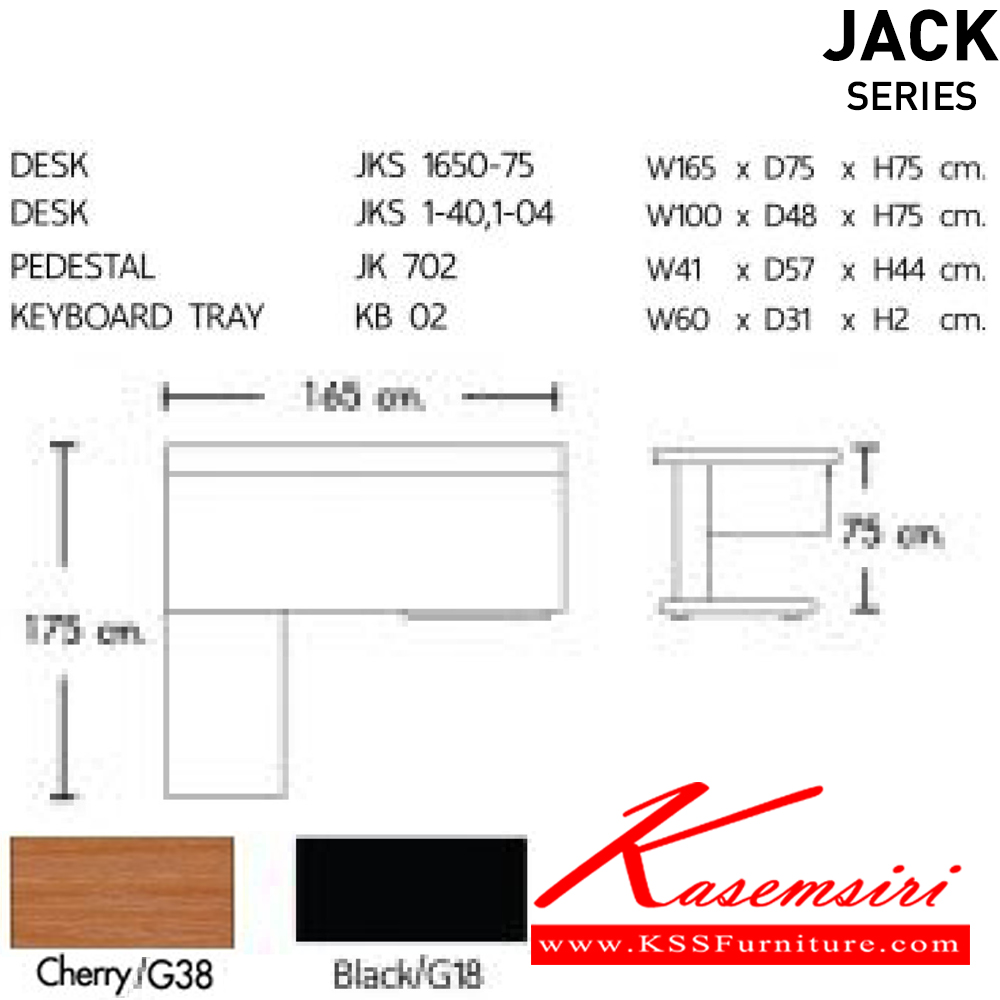 53072::JACK-SET1::โต๊ะทำงาน JACK SET TOPเมลามีน ประกอบด้วย โต๊ะทำงาน JKS-1650,โต๊ะต่อข้าง JKS1-04,JKS1-40,ตู้ยึดใต้ TOP JK-702 R-L,รางคีย์บอร์ด KB-02 มีสีเชอร์รี่ดำ ชุดโต๊ะทำงาน โมโน