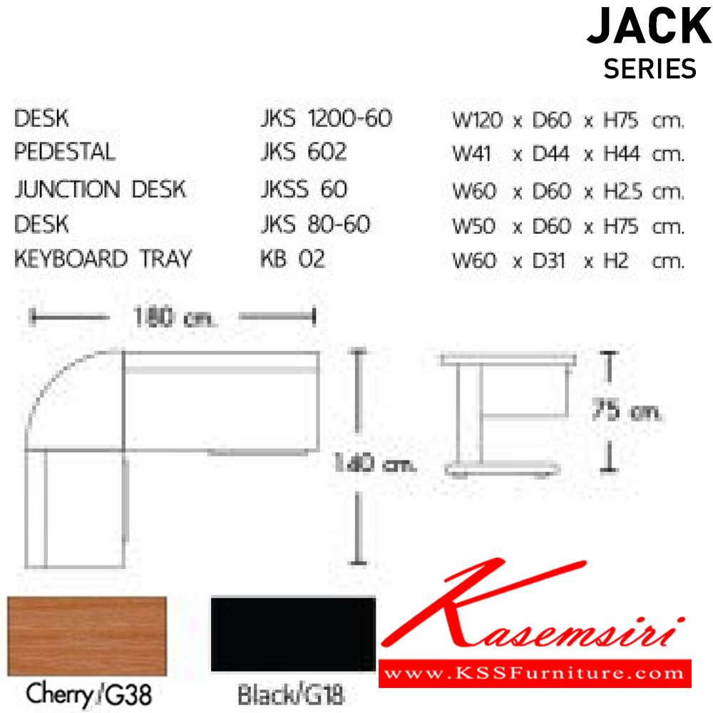 91000::JACK-SET2::ชุดโต๊ะทำงาน  ประกอบด้วย :

   1. โต๊ะทำงาน JKS-1200-60 ขนาด W120 x D60 x H75

   2. กล่องลิ้นชัก JK-602 / R, / L ขนาด W41 x D44 x H44

   3. โต๊ะคอมพิวเตอร์ JKS-80-60 ขนาด W80 x D60 x H75

   4. เข้ามุม JKSS-60 ขนาด W60 x D60 x H2.5

5. คีย์บอร