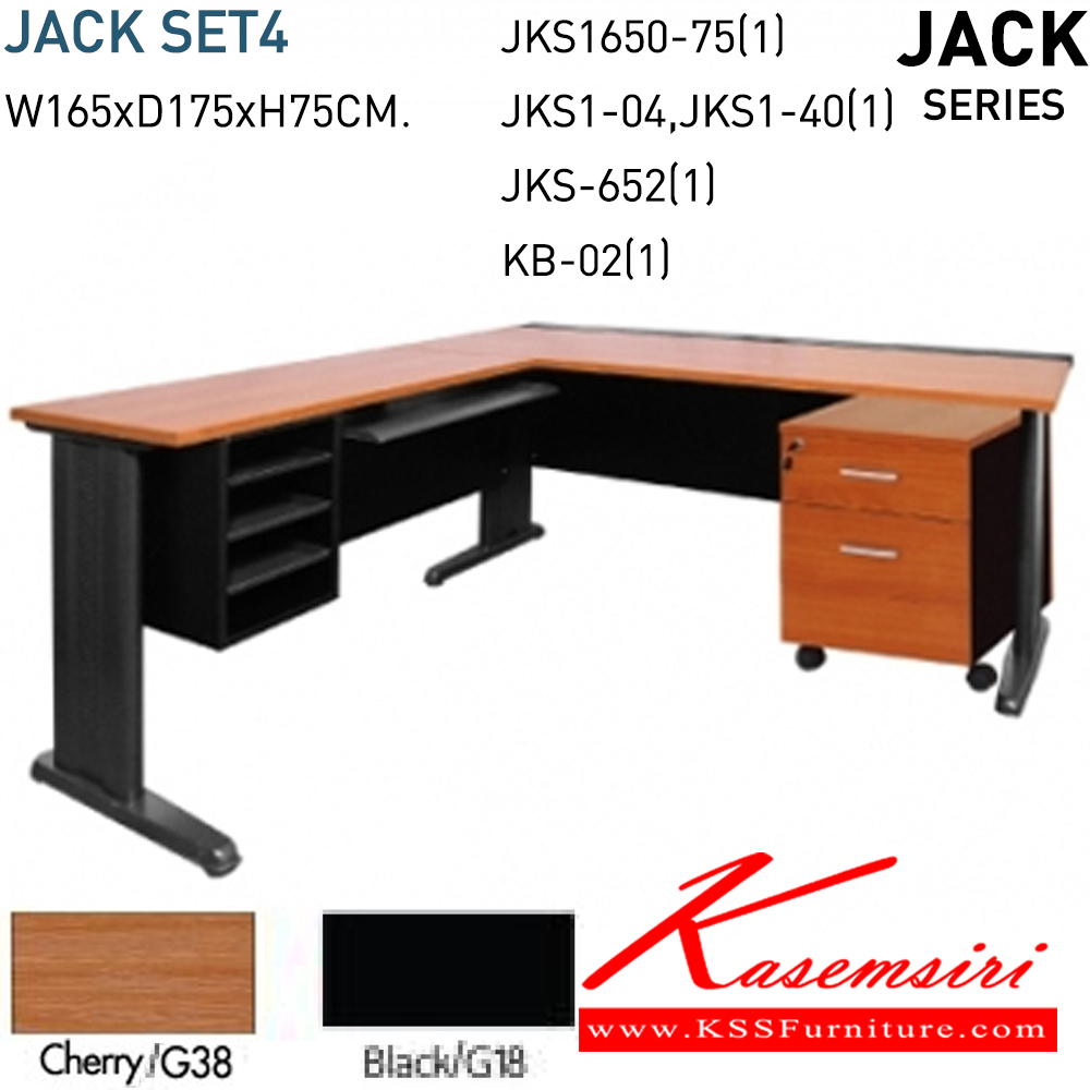 26068::JACK-SET4::โต๊ะทำงาน JACK SET4 TOPเมลามีน ประกอบด้วย โต๊ะทำงาน JKS-1650-75,โต๊ะต่อข้าง JK1-04,JKS1-40,ตู้ล้อเลื่อน JKS-652,รางคีย์บอร์ด KB-02 มีสีเชอร์รี่ดำ ชุดโต๊ะทำงาน โมโน