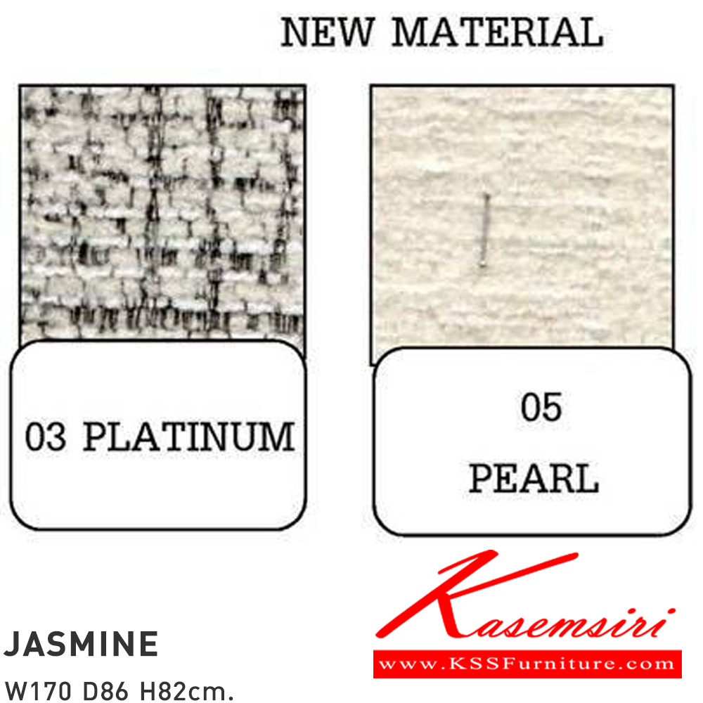 54067::JASMINE::โซฟายาว JASMINE จัสมิน ขนาด 170x86x82 ซม. บุผ้าขนแกะ TDR-02(สีครีม),บุผ้าขนแกะ TDR-06(สีเทา),ผ้า 03 PLATINUM,ผุ้า 05 PEARL โมโน โซฟาชุดเล็ก
