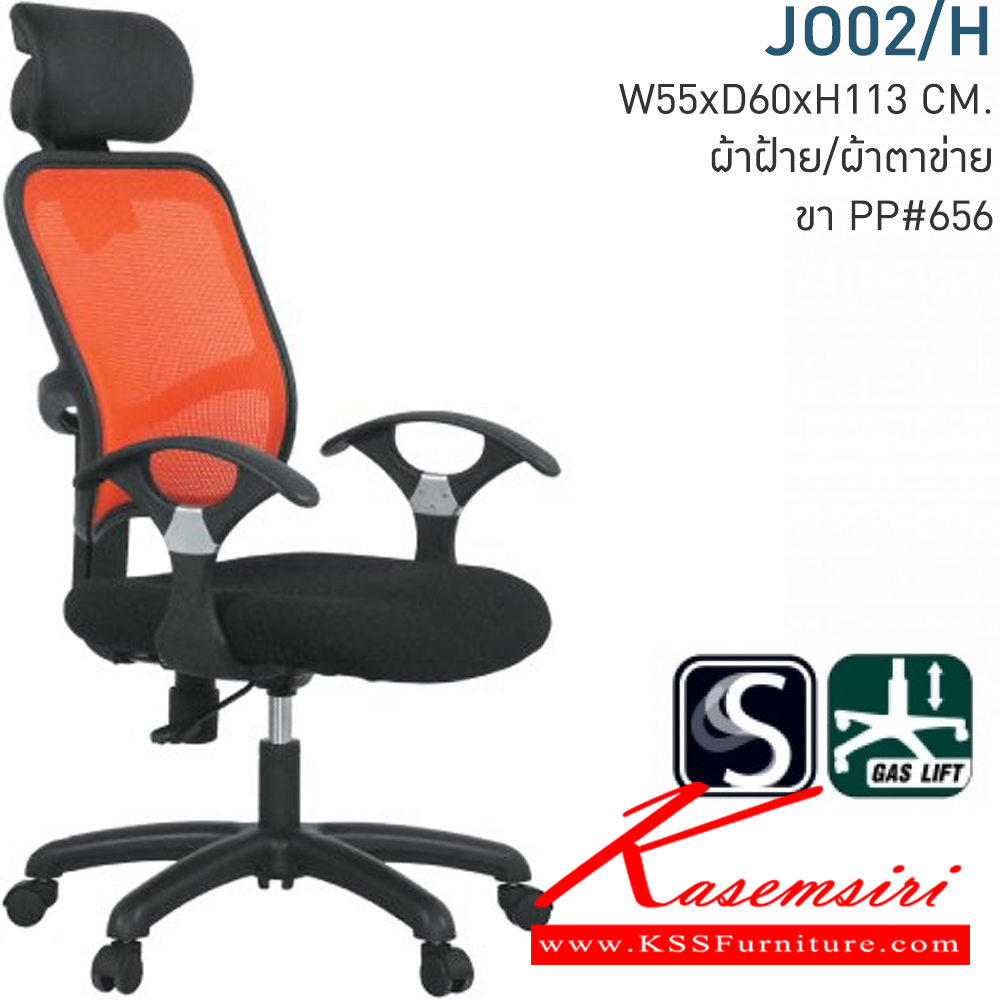 65055::JO-02-H::A Mono office chair with cotton seat. Dimension (WxDxH) cm : 57x60x110-122