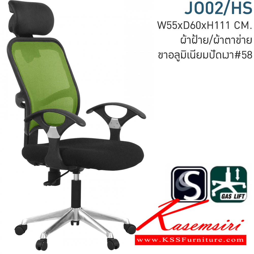 74074::JO02/HS::เก้าอี้ทำงาน JOTUN SERIES ขนาด ก550xล600xส1110 มม.(ผ้าตาข่าย) โมโน เก้าอี้สำนักงาน